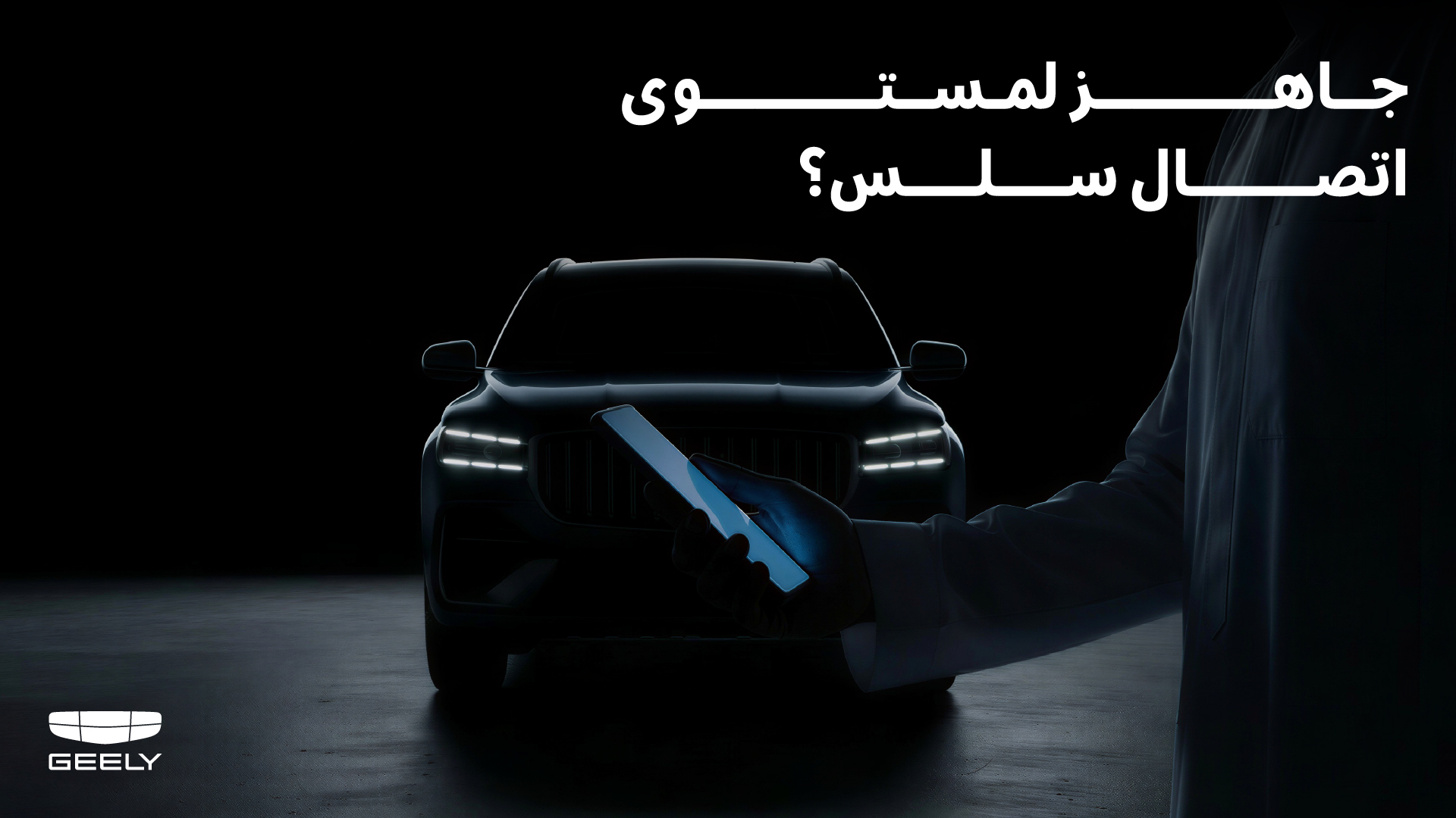 اتصال سلس