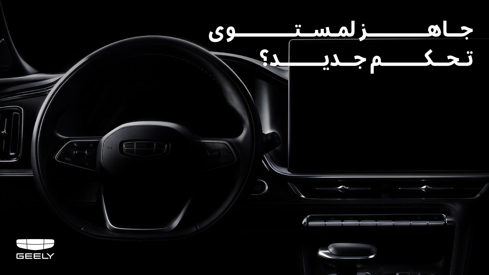 معايير جديدة للتحكم