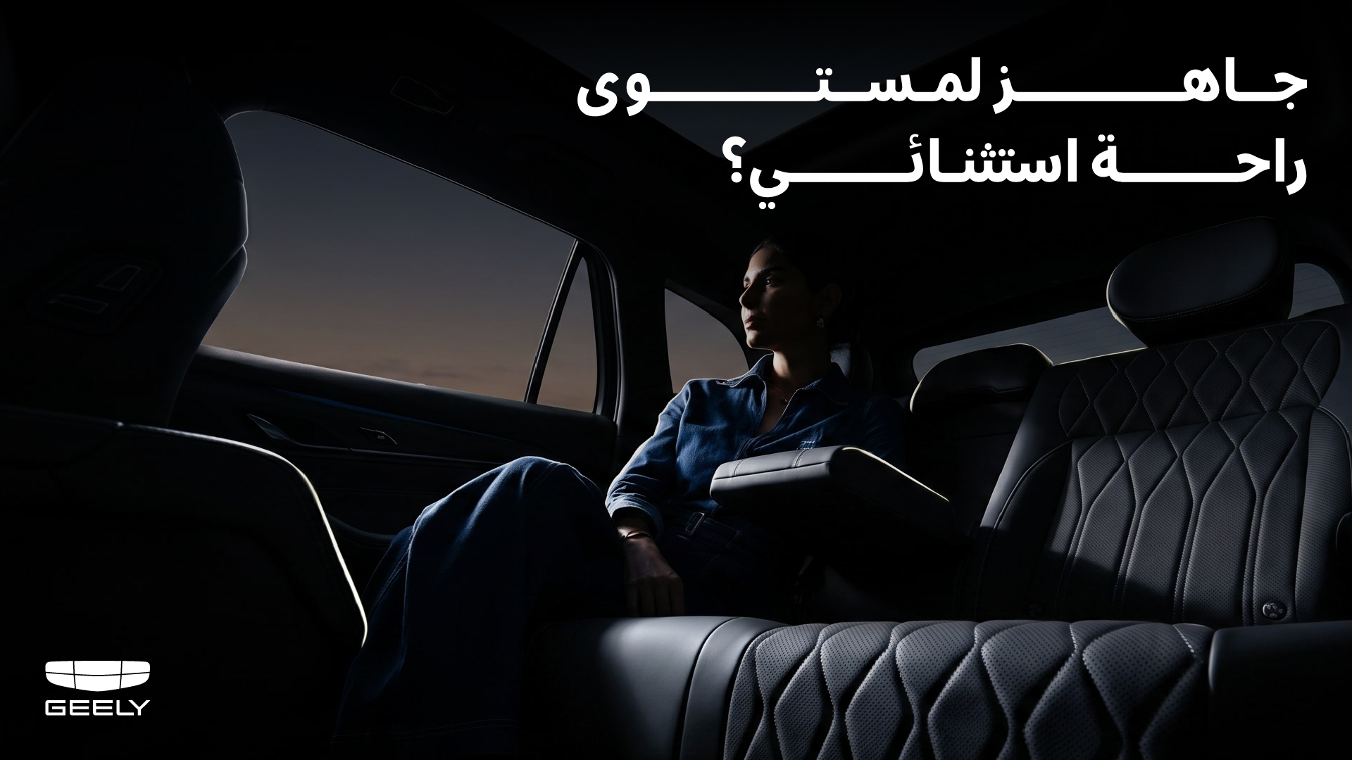 راحة تنفيذية